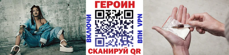 ГЕРОИН VHQ  Купить закладки  Змеиногорск 