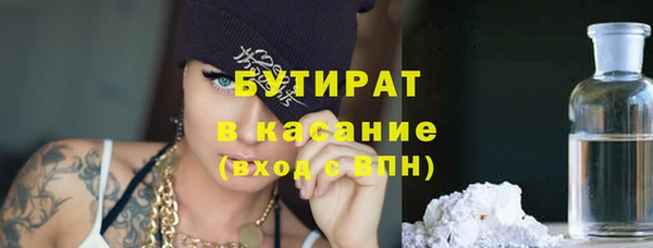бутират Ельня