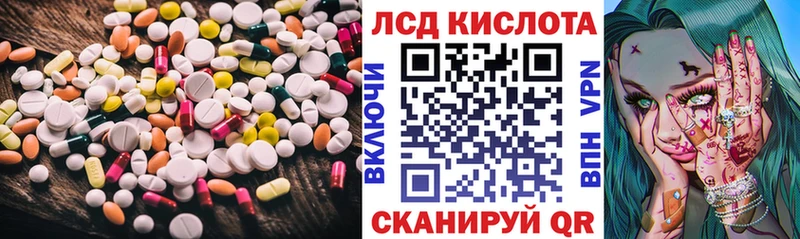 ЛСД экстази кислота  Купить  Змеиногорск 
