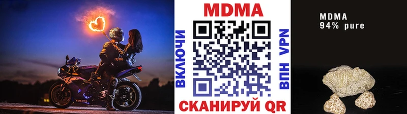 МДМА VHQ  Купить закладки  Змеиногорск 