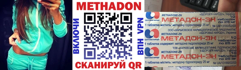 Купить где  Змеиногорск  Метадон methadone 